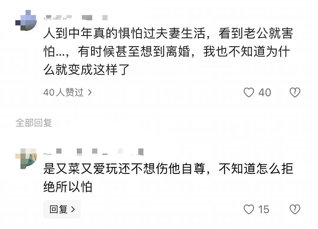 【两性】放弃性生活，中年女性如何看待欲望？（组图） - 5