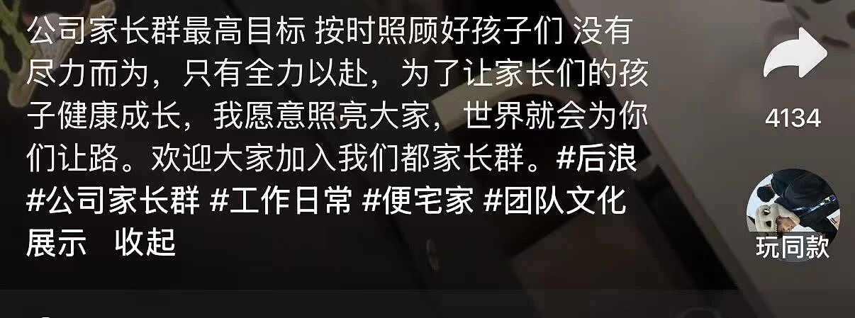 【爆笑】“给公司员工建了个家长群…？”哈哈哈把家长当死侍培养呢！（组图） - 6