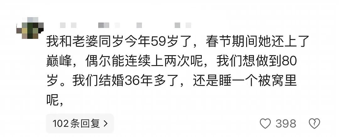 【两性】放弃性生活，中年女性如何看待欲望？（组图） - 7