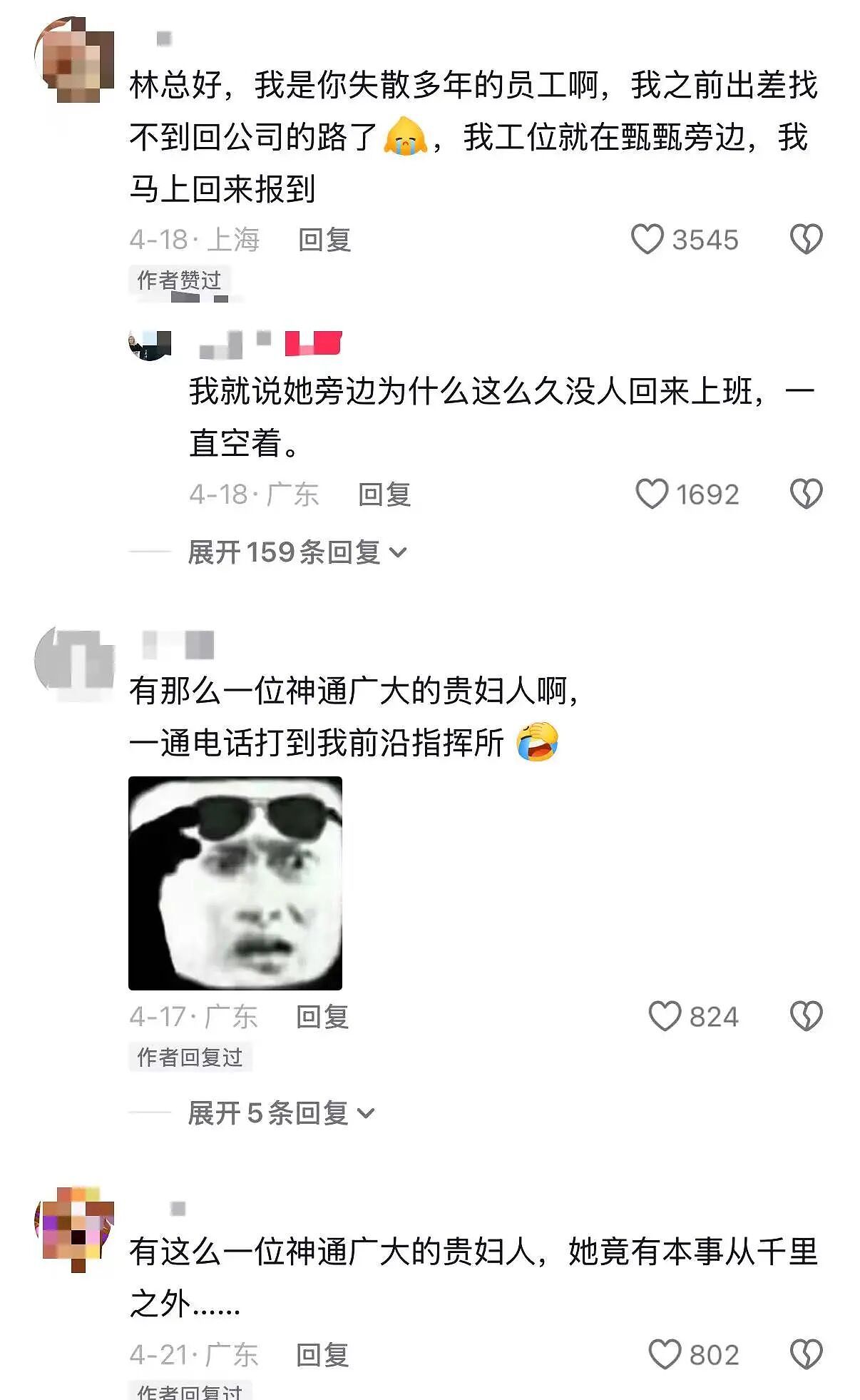 【爆笑】“给公司员工建了个家长群…？”哈哈哈把家长当死侍培养呢！（组图） - 9