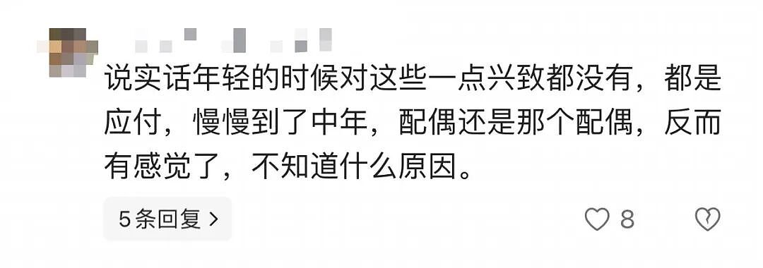 【两性】放弃性生活，中年女性如何看待欲望？（组图） - 8