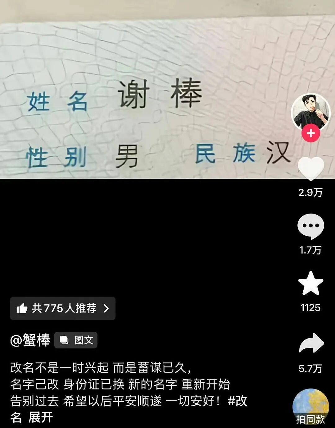 【爆笑】“给公司员工建了个家长群…？”哈哈哈把家长当死侍培养呢！（组图） - 17