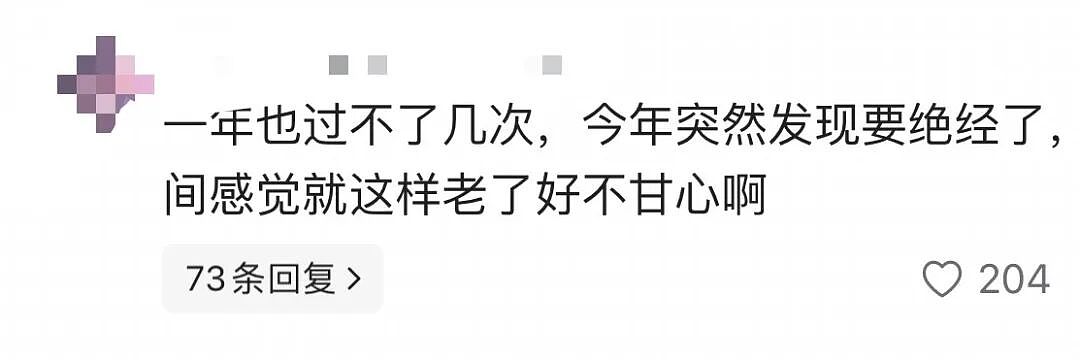 【两性】放弃性生活，中年女性如何看待欲望？（组图） - 6