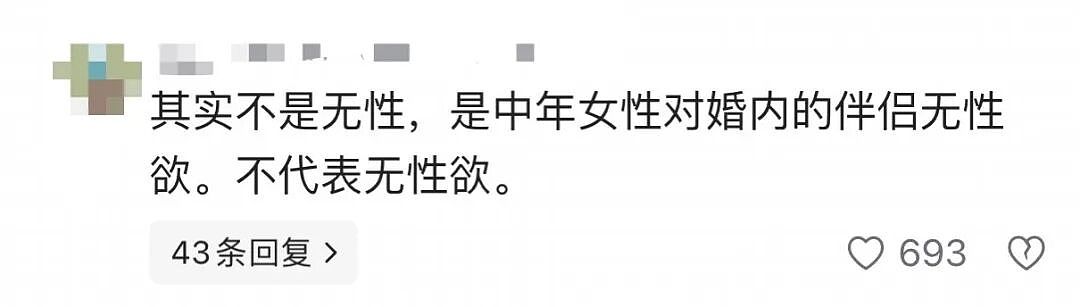 【两性】放弃性生活，中年女性如何看待欲望？（组图） - 1