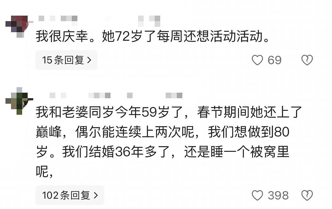 【两性】放弃性生活，中年女性如何看待欲望？（组图） - 9