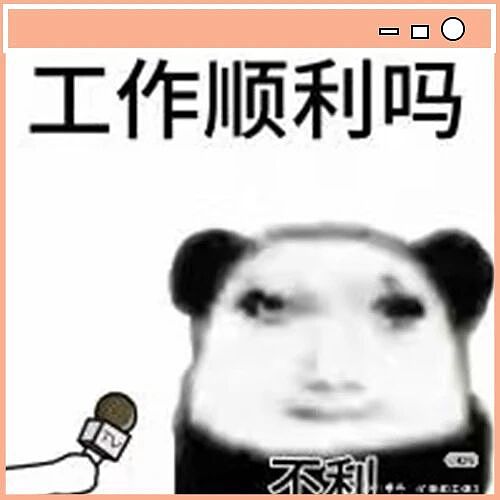 【爆笑】“给公司员工建了个家长群…？”哈哈哈把家长当死侍培养呢！（组图） - 3