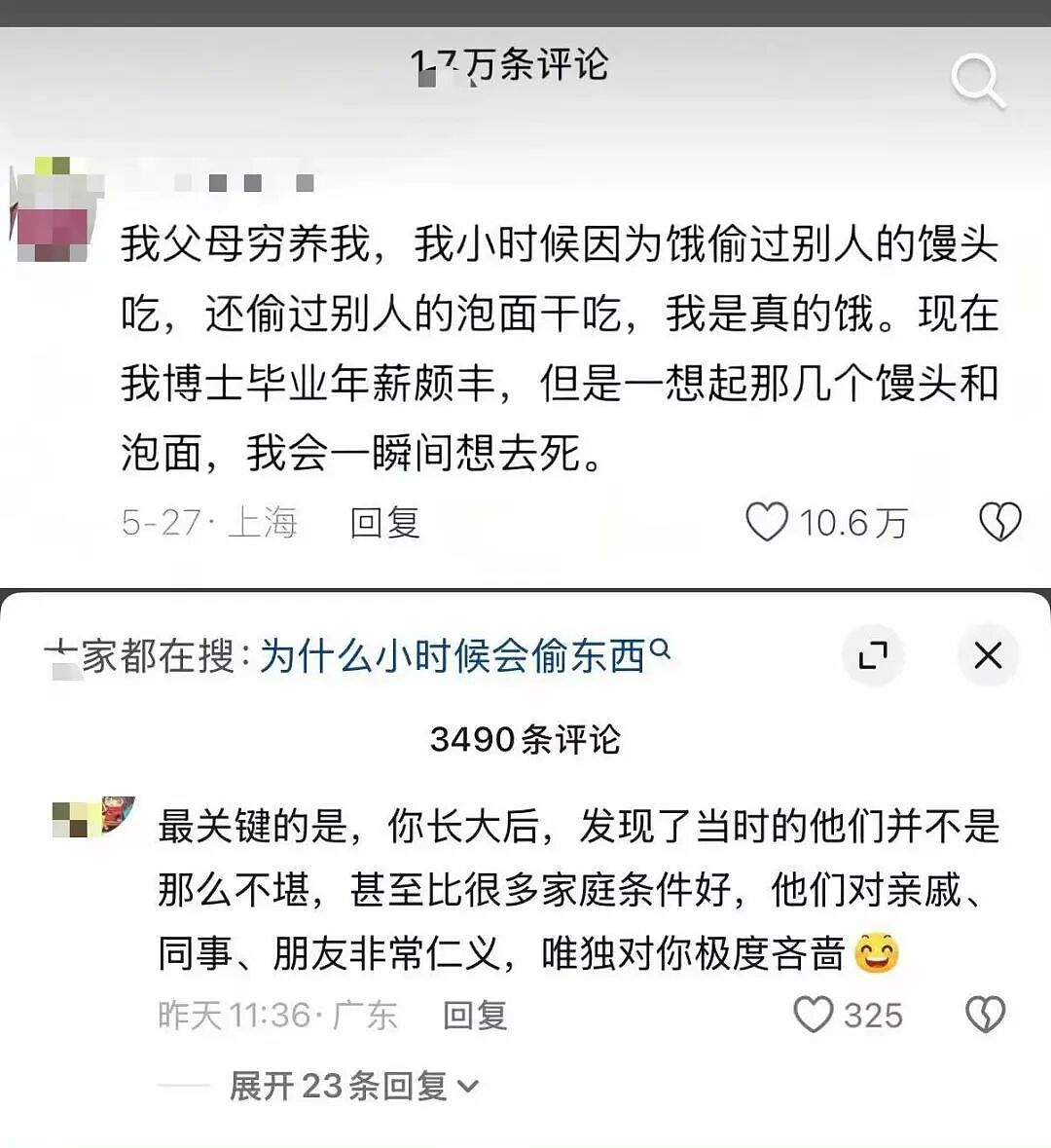 【爆笑】“给公司员工建了个家长群…？”哈哈哈把家长当死侍培养呢！（组图） - 22