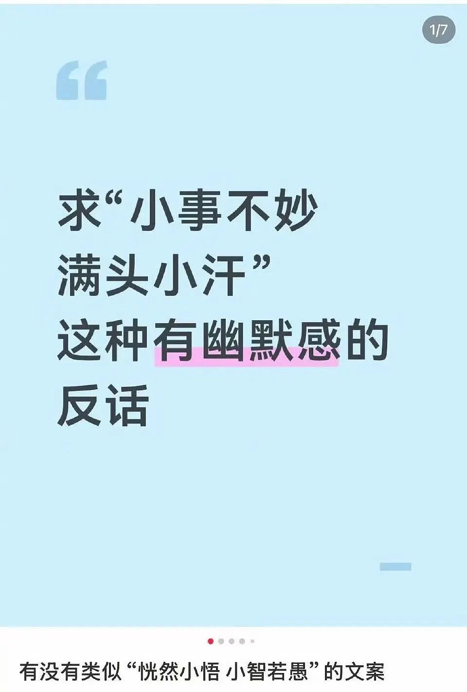 【爆笑】“给公司员工建了个家长群…？”哈哈哈把家长当死侍培养呢！（组图） - 74