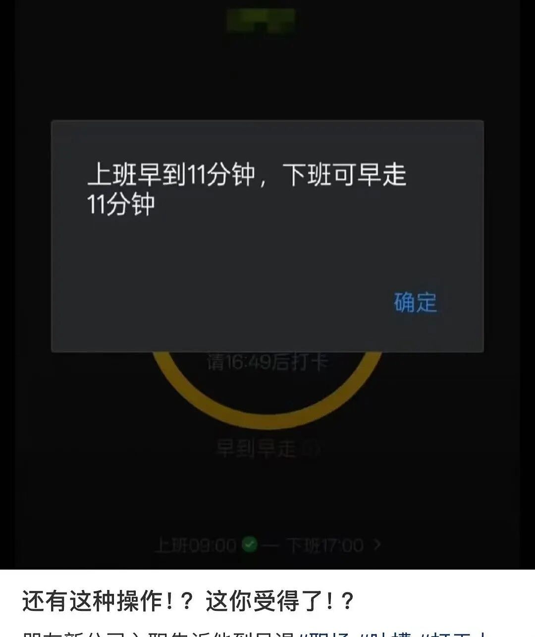 【爆笑】“给公司员工建了个家长群…？”哈哈哈把家长当死侍培养呢！（组图） - 11