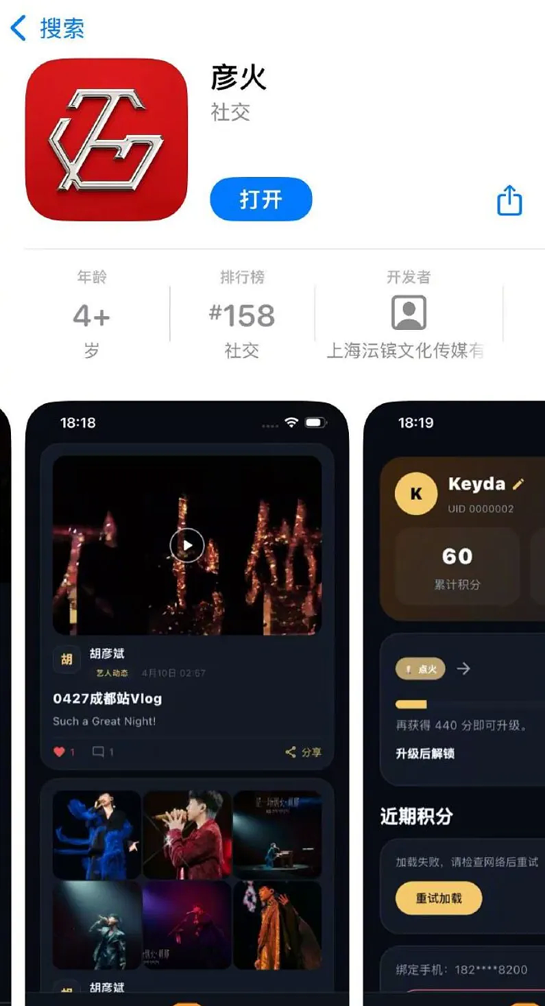 胡彦斌一个月写出APP,女星狂揽5万星,AI时代“懂行“比“懂代码“更关键(组图) - 3