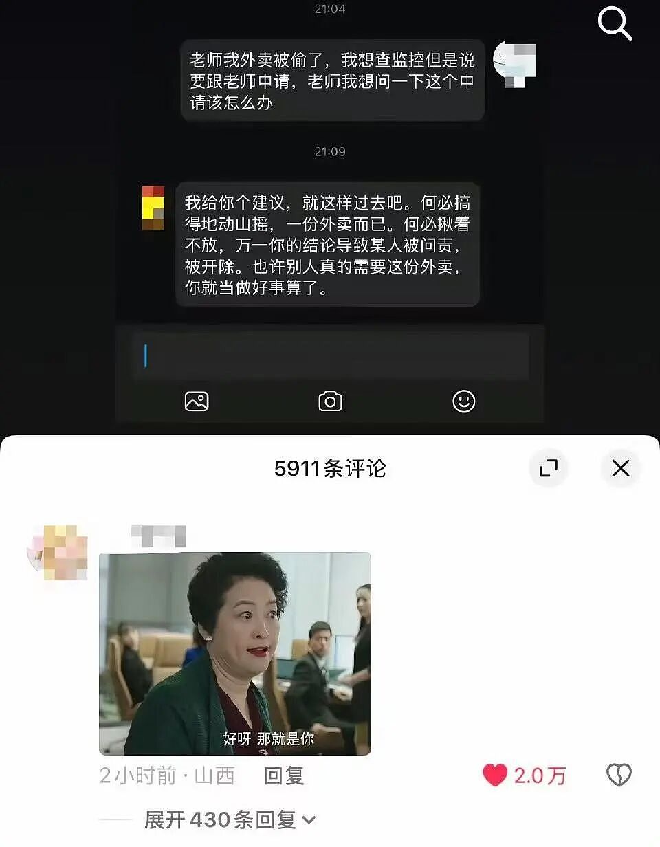 【爆笑】“给公司员工建了个家长群…？”哈哈哈把家长当死侍培养呢！（组图） - 70