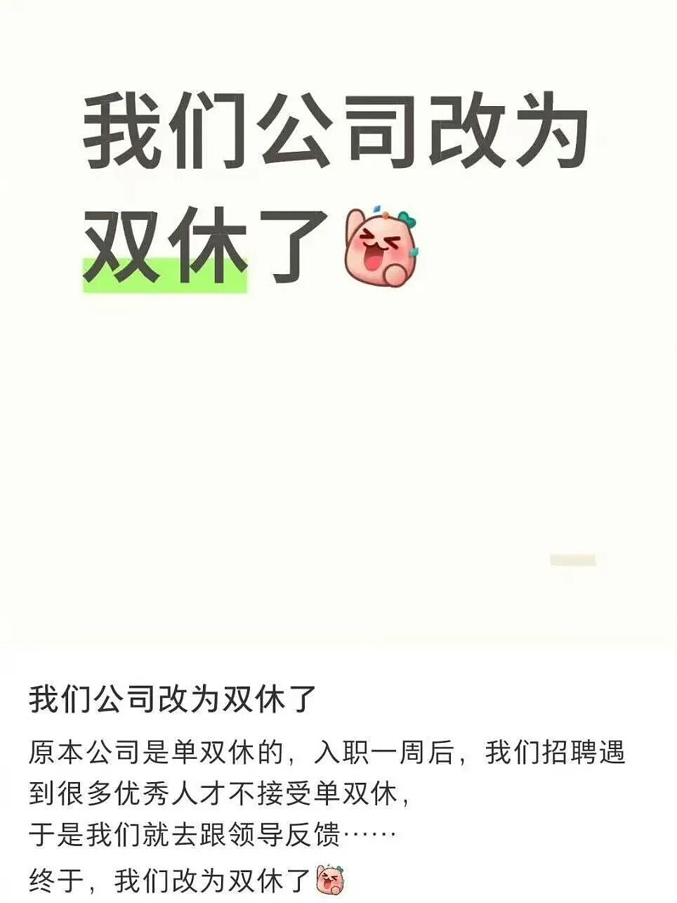 【爆笑】“在离职同事的电脑里发现了公司人员攻略…？”哈哈哈这哪是同事啊分明是义父！（组图） - 44