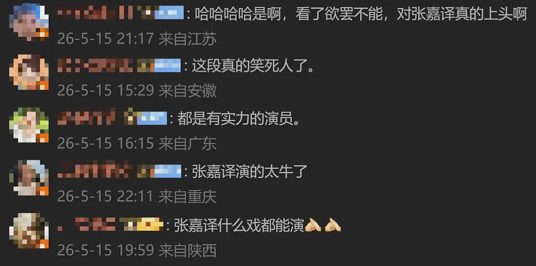 【情感】追《主角》意外磕到糖！张嘉益夫妻戏里同框，19年相守太甜了（组图） - 6