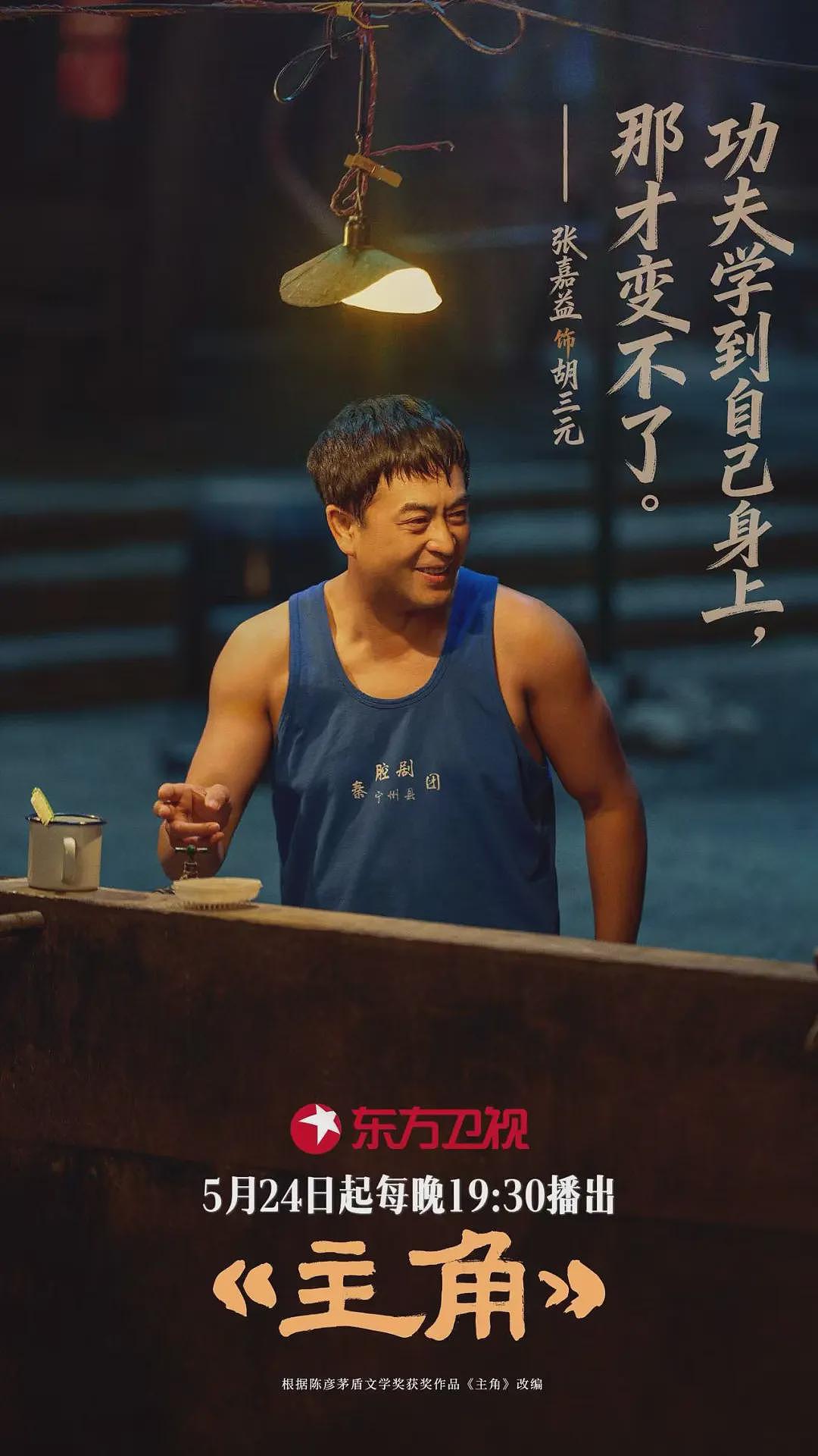 【情感】追《主角》意外磕到糖！张嘉益夫妻戏里同框，19年相守太甜了（组图） - 3