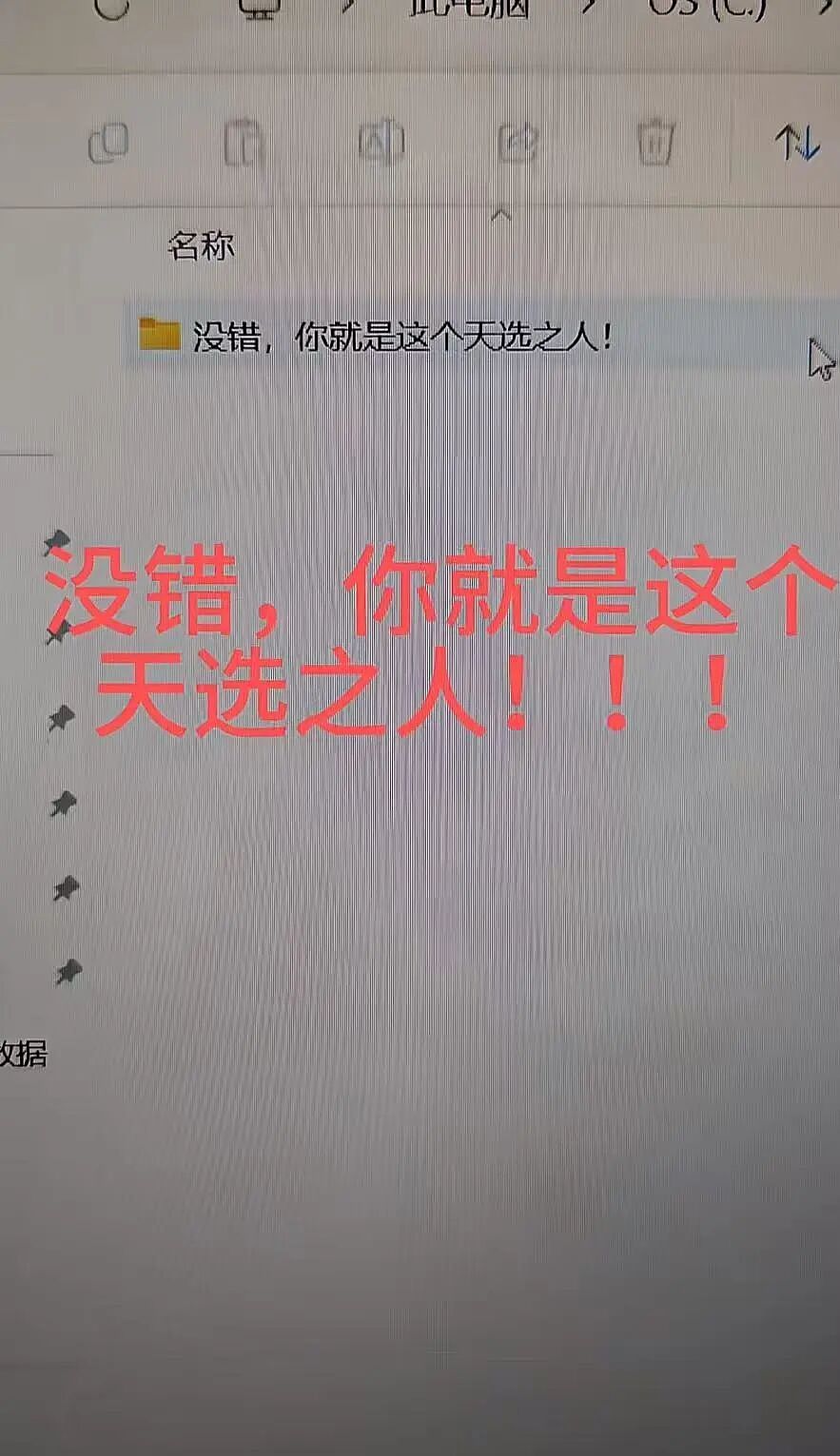 【爆笑】“在离职同事的电脑里发现了公司人员攻略…？”哈哈哈这哪是同事啊分明是义父！（组图） - 8