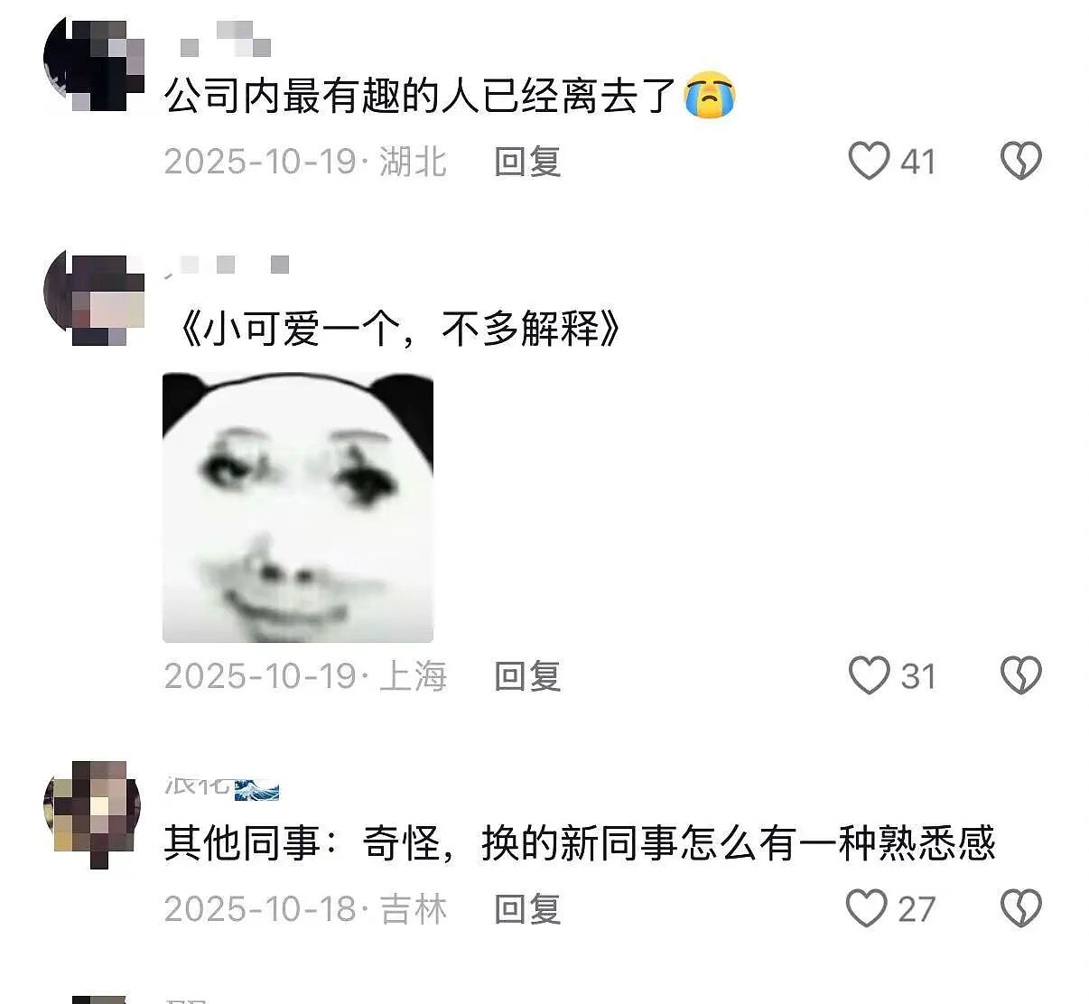 【爆笑】“在离职同事的电脑里发现了公司人员攻略…？”哈哈哈这哪是同事啊分明是义父！（组图） - 12