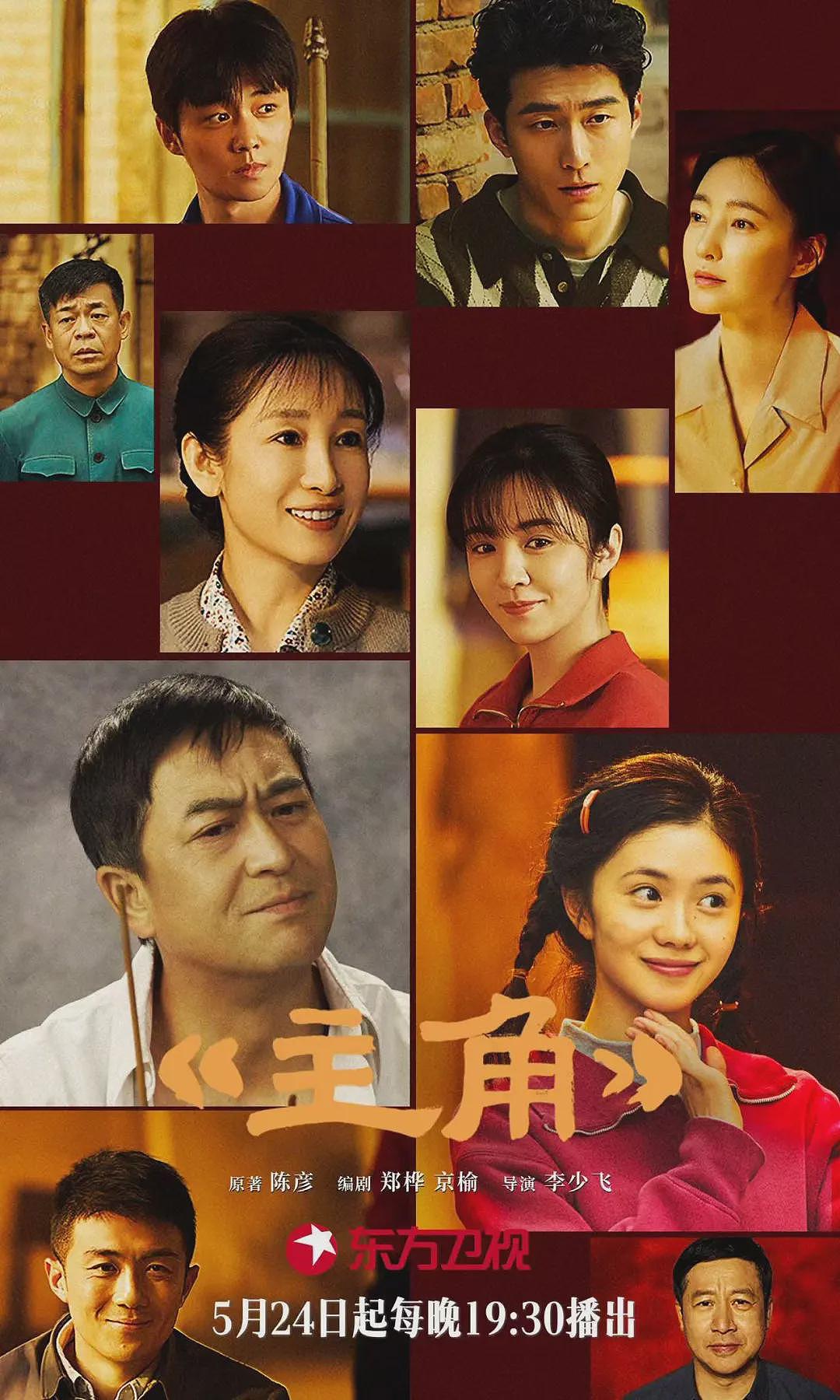 【情感】追《主角》意外磕到糖！张嘉益夫妻戏里同框，19年相守太甜了（组图） - 2