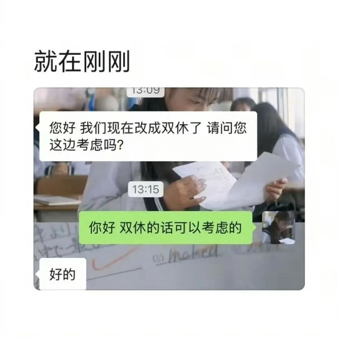 【爆笑】“在离职同事的电脑里发现了公司人员攻略…?”哈哈哈这哪是同事啊分明是义父!(组图) - 45