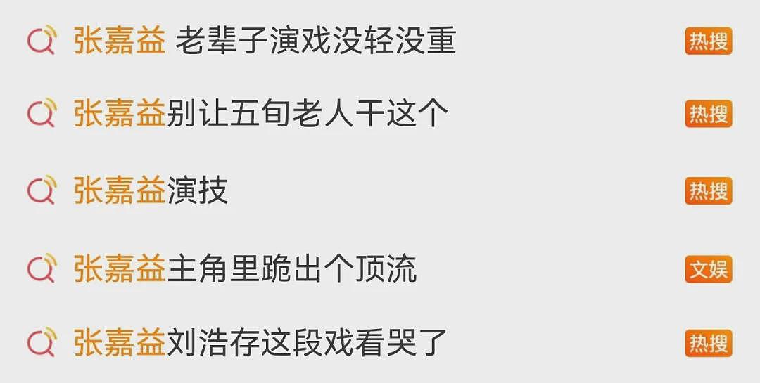 【情感】追《主角》意外磕到糖！张嘉益夫妻戏里同框，19年相守太甜了（组图） - 4