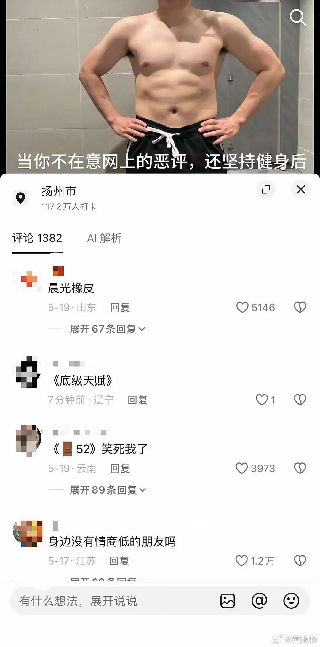 【爆笑】“在离职同事的电脑里发现了公司人员攻略…?”哈哈哈这哪是同事啊分明是义父!(组图) - 52
