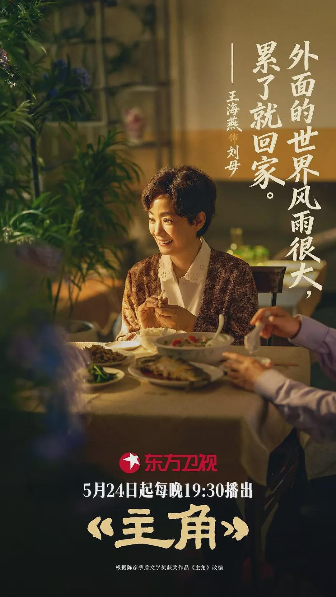 【情感】追《主角》意外磕到糖！张嘉益夫妻戏里同框，19年相守太甜了（组图） - 7