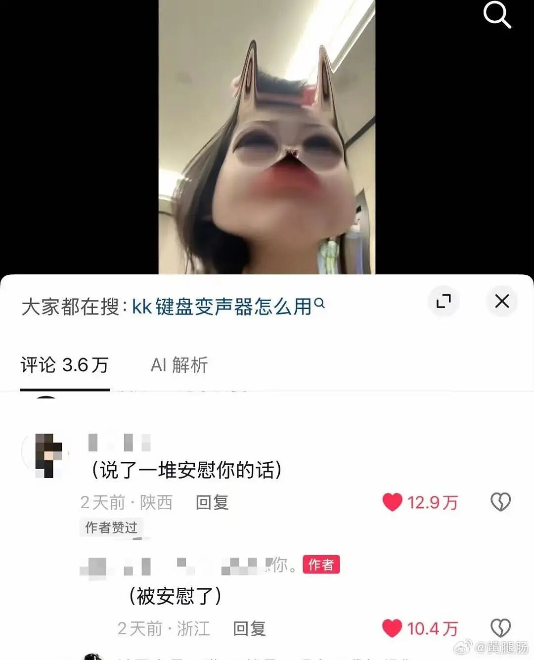 【爆笑】“在离职同事的电脑里发现了公司人员攻略…?”哈哈哈这哪是同事啊分明是义父!(组图) - 47