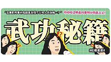 【爆笑】“在离职同事的电脑里发现了公司人员攻略…？”哈哈哈这哪是同事啊分明是义父！（组图）