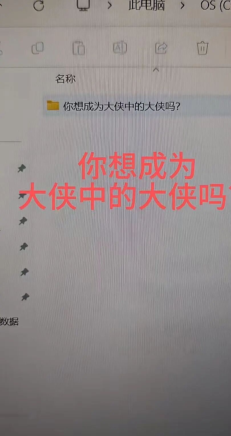 【爆笑】“在离职同事的电脑里发现了公司人员攻略…？”哈哈哈这哪是同事啊分明是义父！（组图） - 7