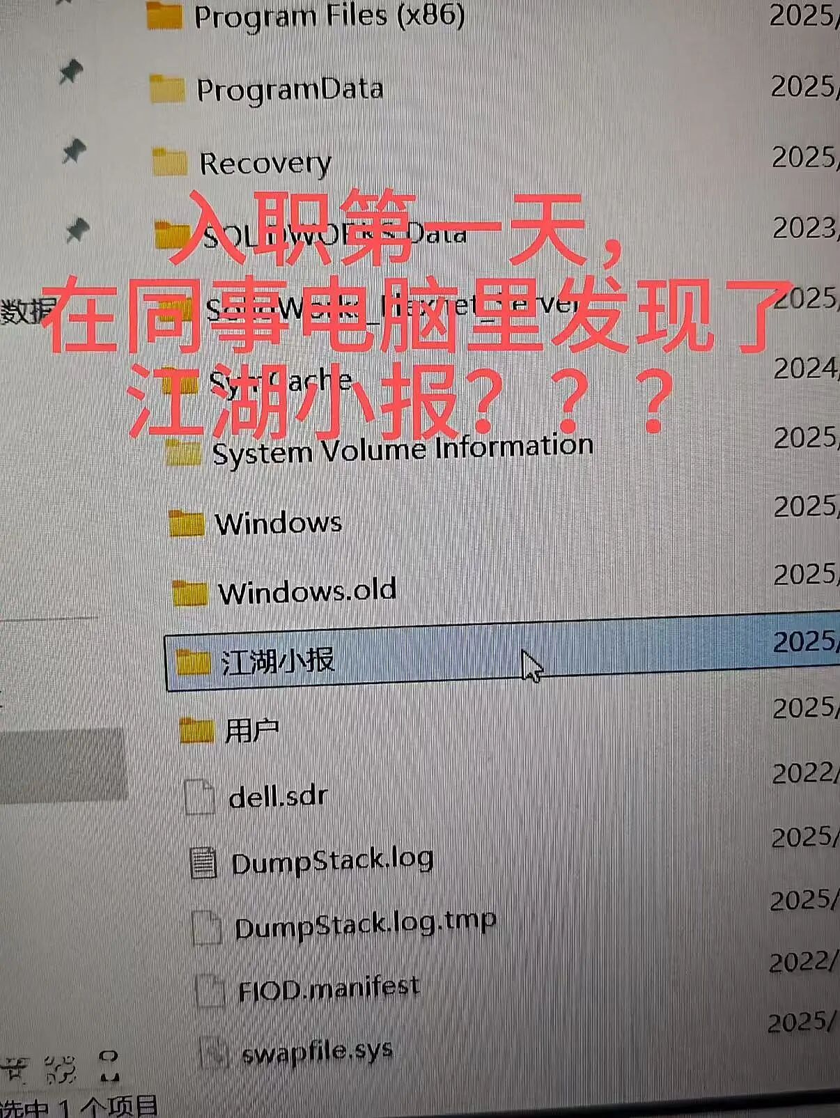 【爆笑】“在离职同事的电脑里发现了公司人员攻略…？”哈哈哈这哪是同事啊分明是义父！（组图） - 5