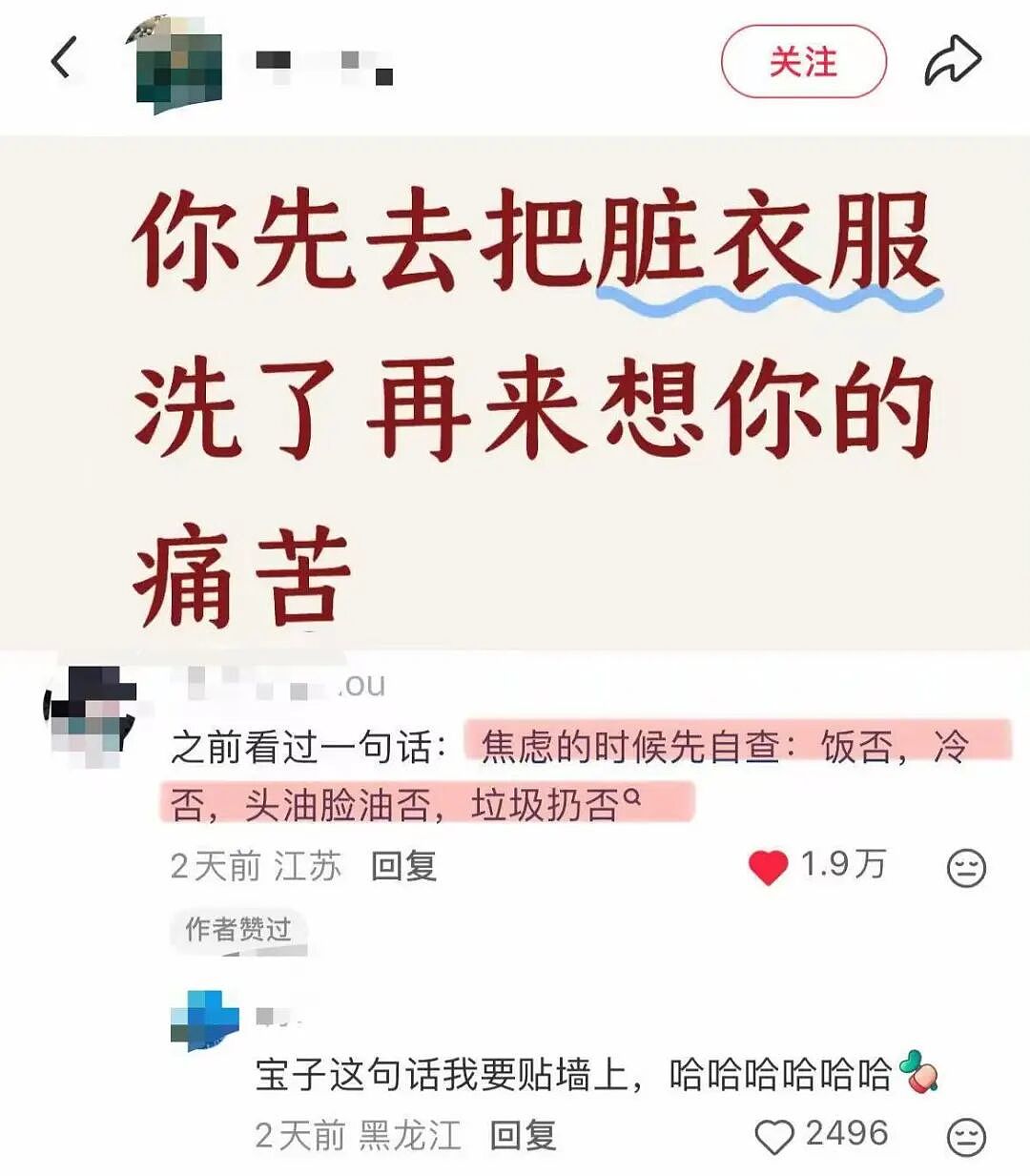【爆笑】“在离职同事的电脑里发现了公司人员攻略…？”哈哈哈这哪是同事啊分明是义父！（组图） - 54