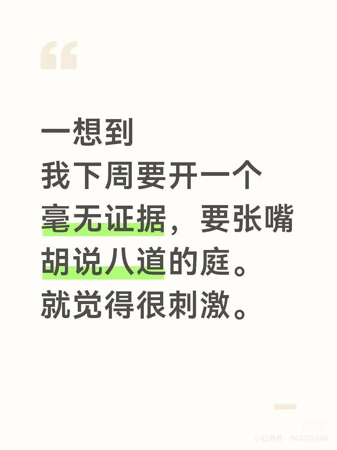 【爆笑】“在离职同事的电脑里发现了公司人员攻略…?”哈哈哈这哪是同事啊分明是义父!(组图) - 34