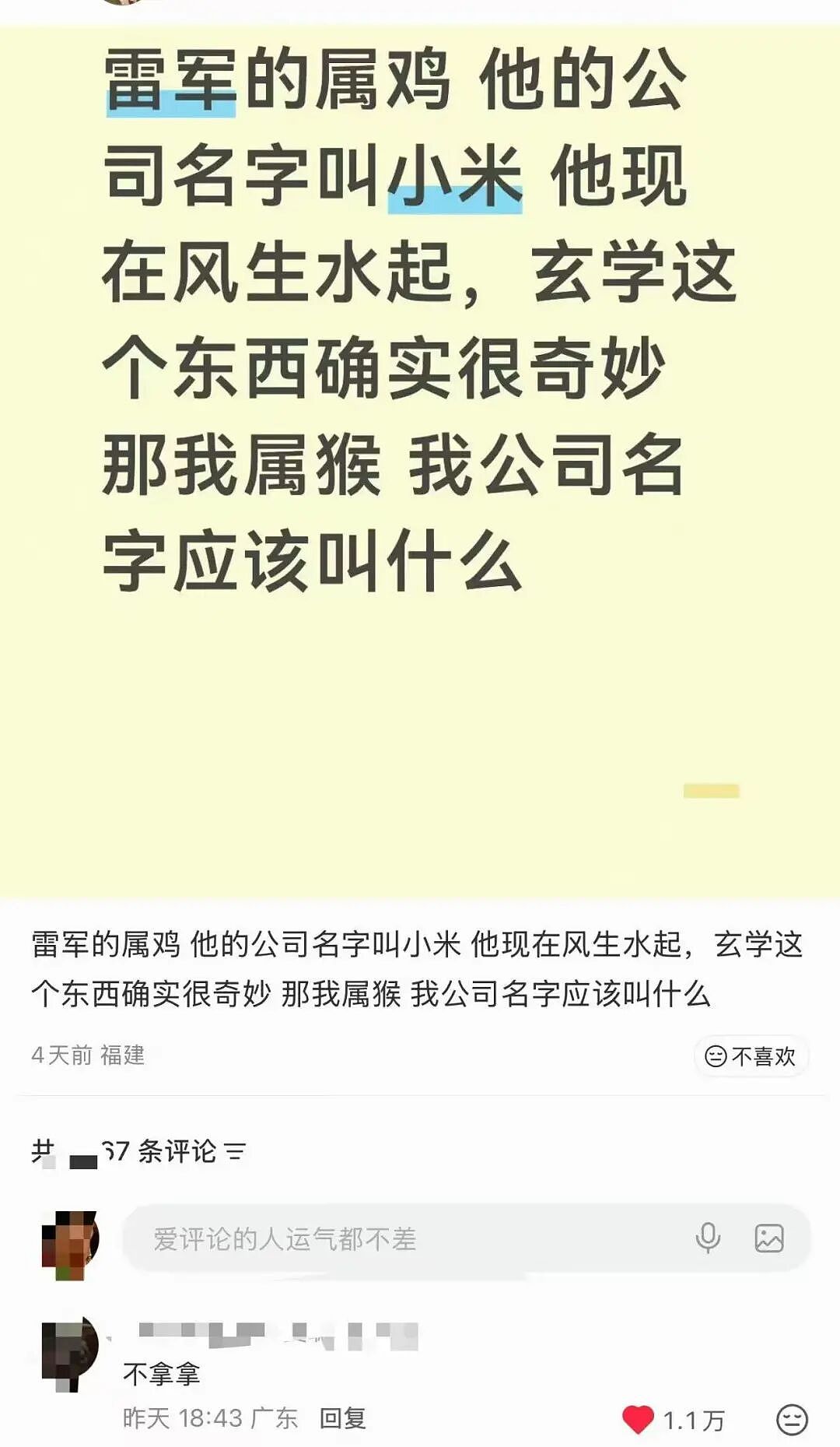 【爆笑】“在离职同事的电脑里发现了公司人员攻略…?”哈哈哈这哪是同事啊分明是义父!(组图) - 59