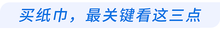 【健康】马上停用!这1种“毒纸巾”比抹布还脏,你可能天天用(组图) - 16