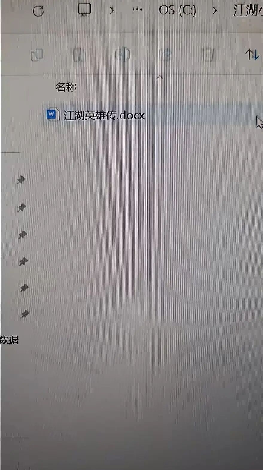 【爆笑】“在离职同事的电脑里发现了公司人员攻略…?”哈哈哈这哪是同事啊分明是义父!(组图) - 9