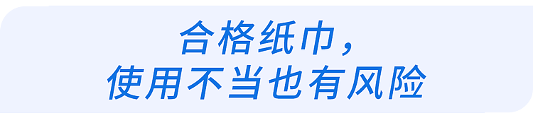 马上停用！这1种“毒纸巾”比抹布还脏，你可能天天用（组图） - 10