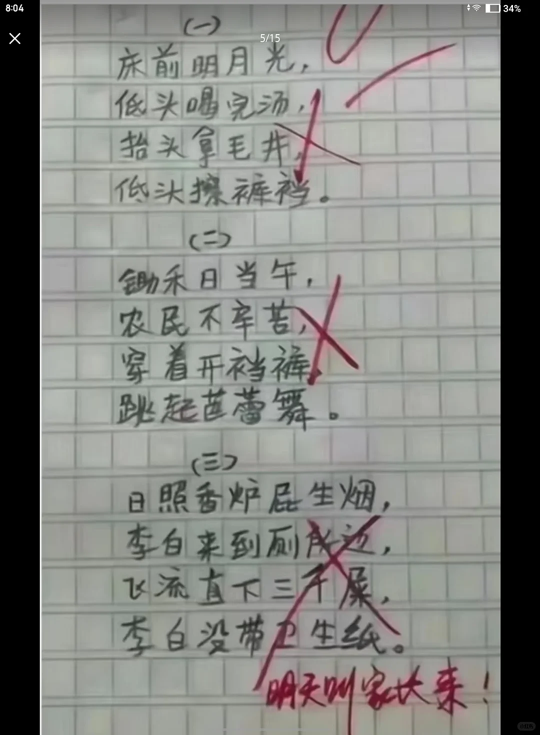 笑断气的幽默搞笑段子,看一次笑一次(组图) - 2