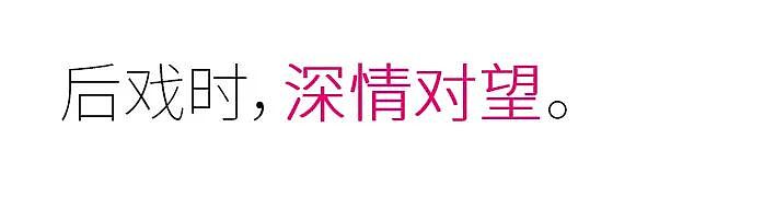 一个能让性爱体验更好的小动作，很多人不敢做（组图） - 9