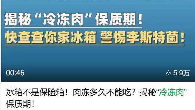 冰箱里的冻肉,超过这个时间直接扔!一图读懂冰箱食物保存期(组图) - 7