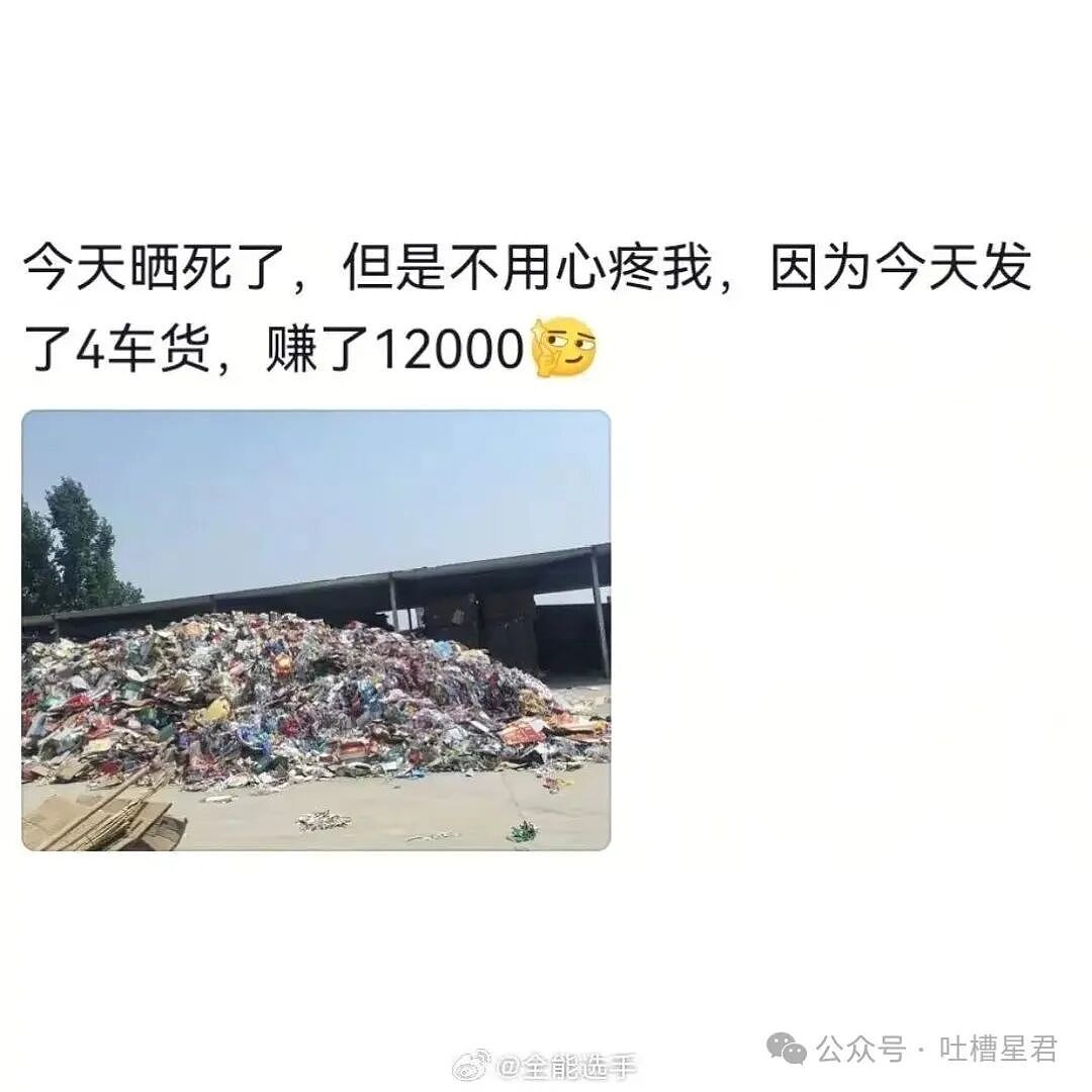 【爆笑】“看起来不体面的工作能挣多少钱...？”哈哈哈早知道不心疼你们了！（组图） - 10