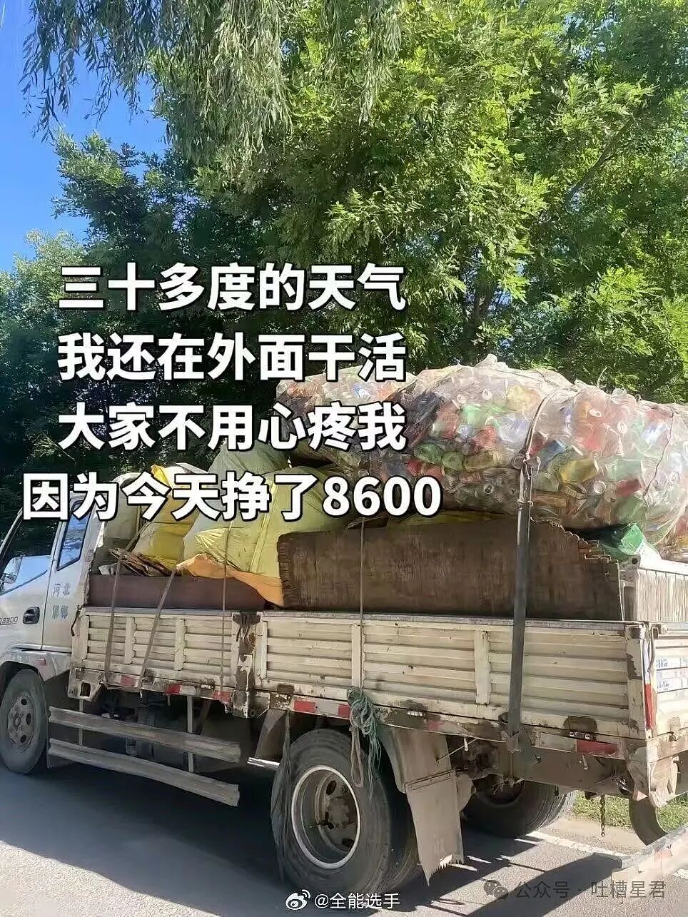【爆笑】“看起来不体面的工作能挣多少钱...？”哈哈哈早知道不心疼你们了！（组图） - 3