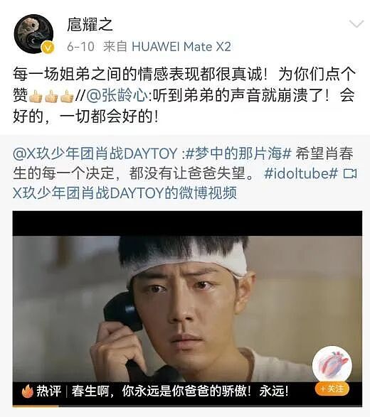 【情感】他俩竟然是夫妻！《主角》里的团长戏外娶了小12岁学生，恋爱16年后结婚，一家三口幸福无比（组图） - 27