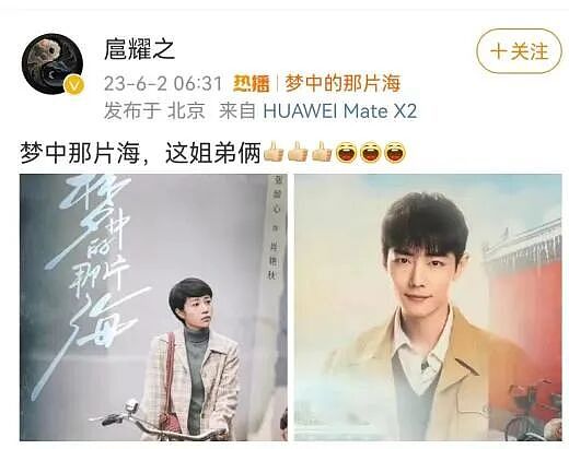 【情感】他俩竟然是夫妻！《主角》里的团长戏外娶了小12岁学生，恋爱16年后结婚，一家三口幸福无比（组图） - 26