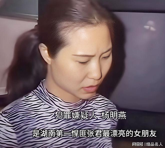 她是悍匪张君的情妇，为张君生下一个女儿，出狱后人生现状如何？（组图） - 2