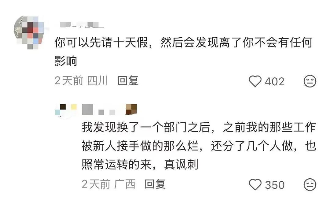 【爆笑】“如何让负责的人放下对工作的责任感...？”啊啊啊不要操无谓的心！（组图） - 9