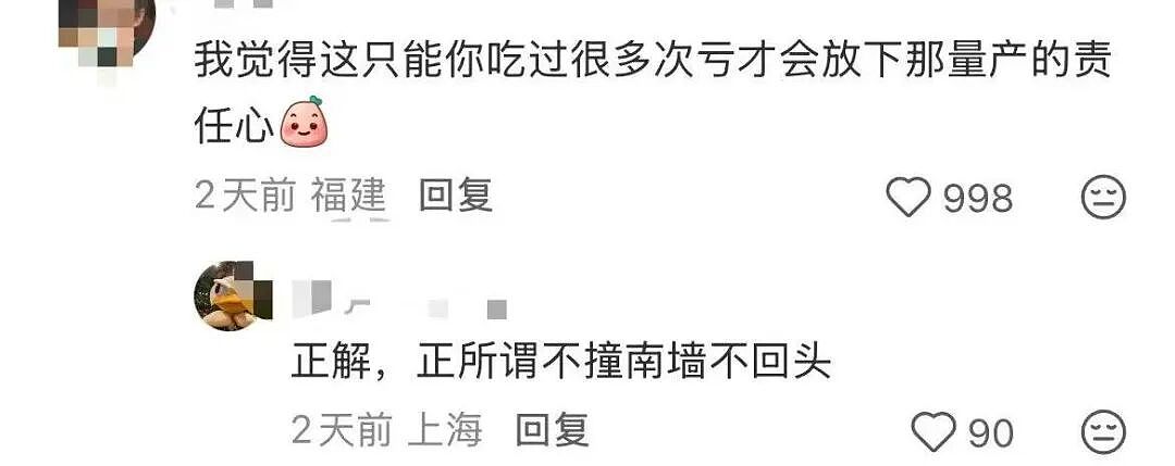 【爆笑】“如何让负责的人放下对工作的责任感...？”啊啊啊不要操无谓的心！（组图） - 8