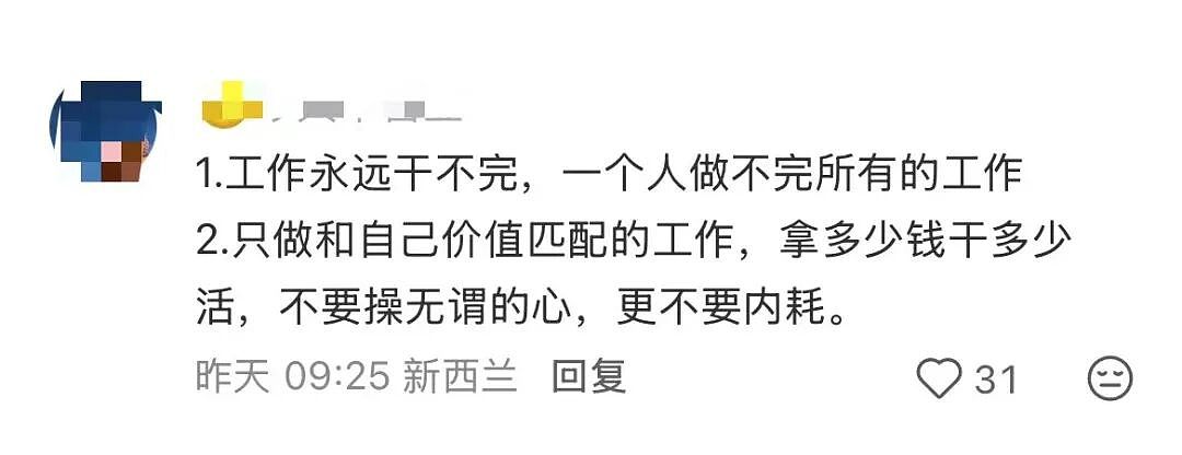 【爆笑】“如何让负责的人放下对工作的责任感...？”啊啊啊不要操无谓的心！（组图） - 3