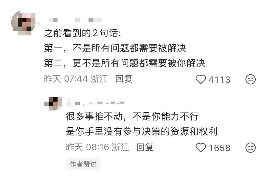【爆笑】“如何让负责的人放下对工作的责任感...？”啊啊啊不要操无谓的心！（组图） - 5
