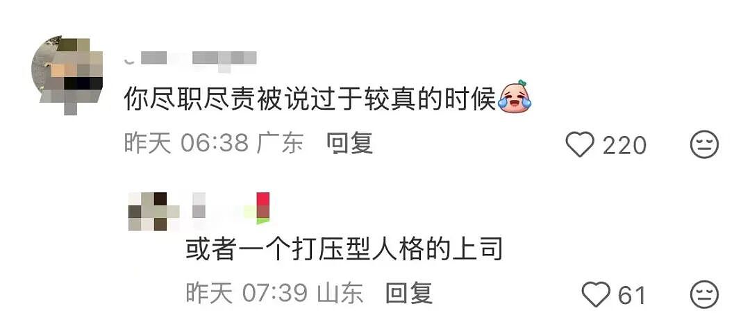 【爆笑】“如何让负责的人放下对工作的责任感...？”啊啊啊不要操无谓的心！（组图） - 10