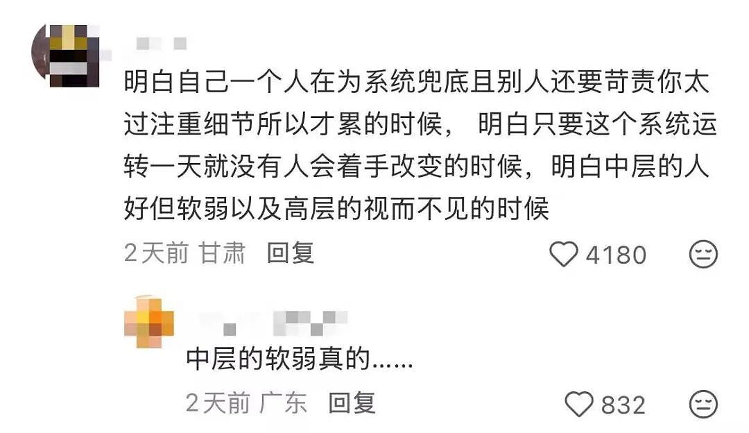 【爆笑】“如何让负责的人放下对工作的责任感...？”啊啊啊不要操无谓的心！（组图） - 6
