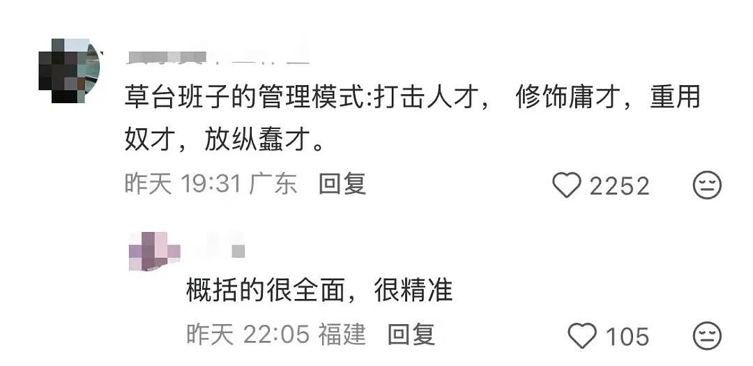 【爆笑】“如何让负责的人放下对工作的责任感...？”啊啊啊不要操无谓的心！（组图） - 4